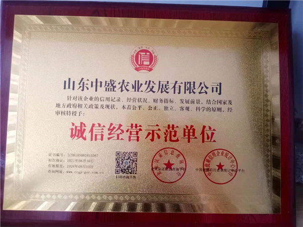 榮譽(yù)資質(zhì)